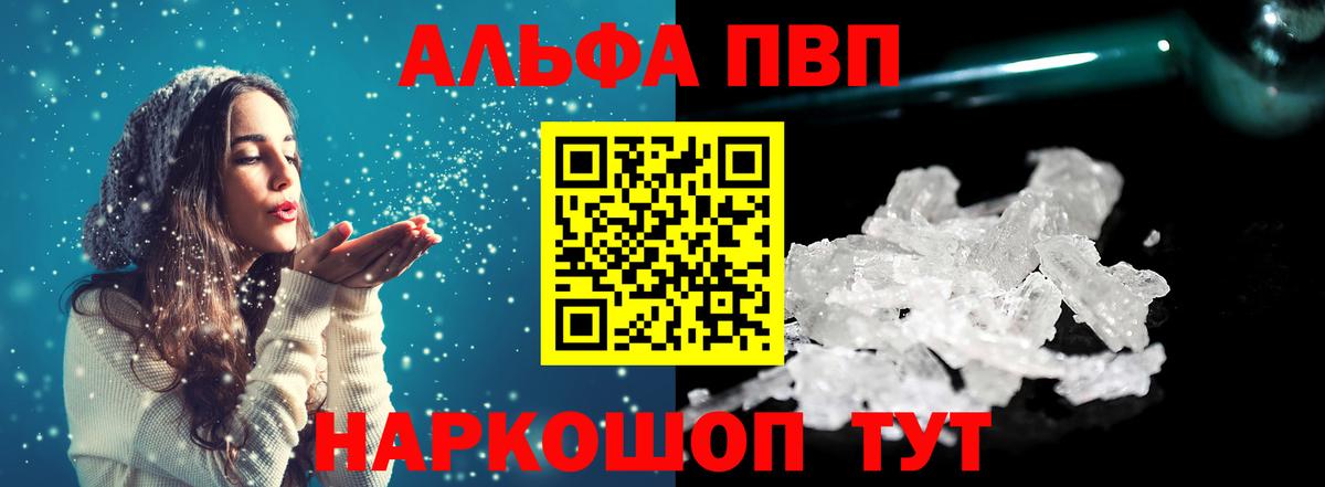 Нальчик  Alpha PVP кристаллы  APVP  Alfa_PVP VHQ  Вход с VPN  Alfa_PVP кристаллы 