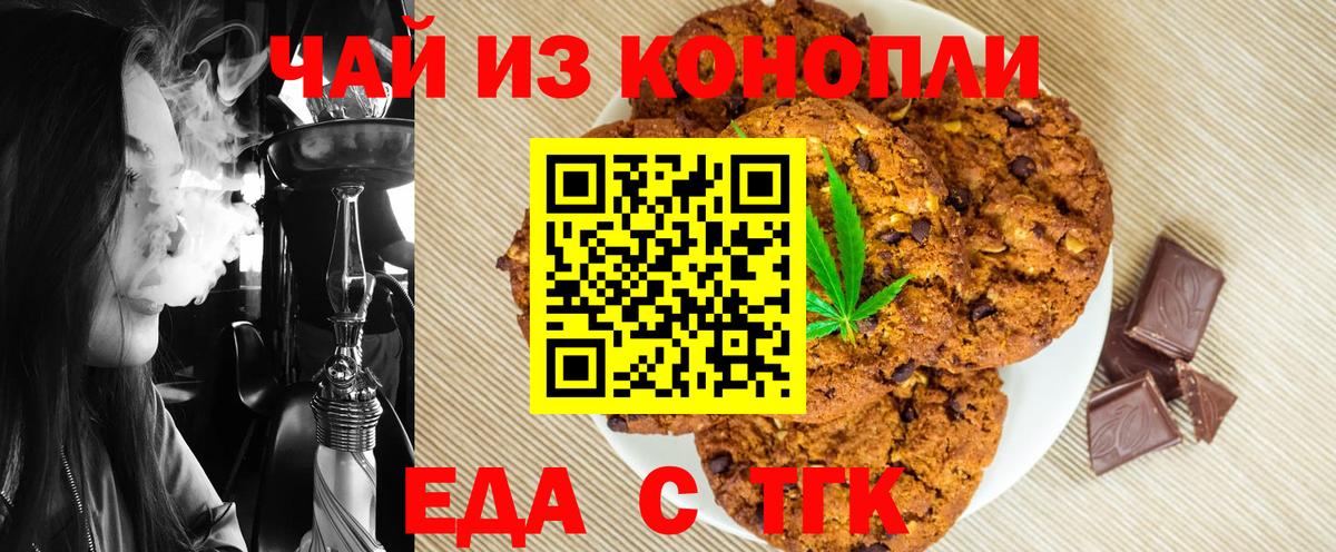 Cannafood конопля  Вход с VPN  Нальчик 