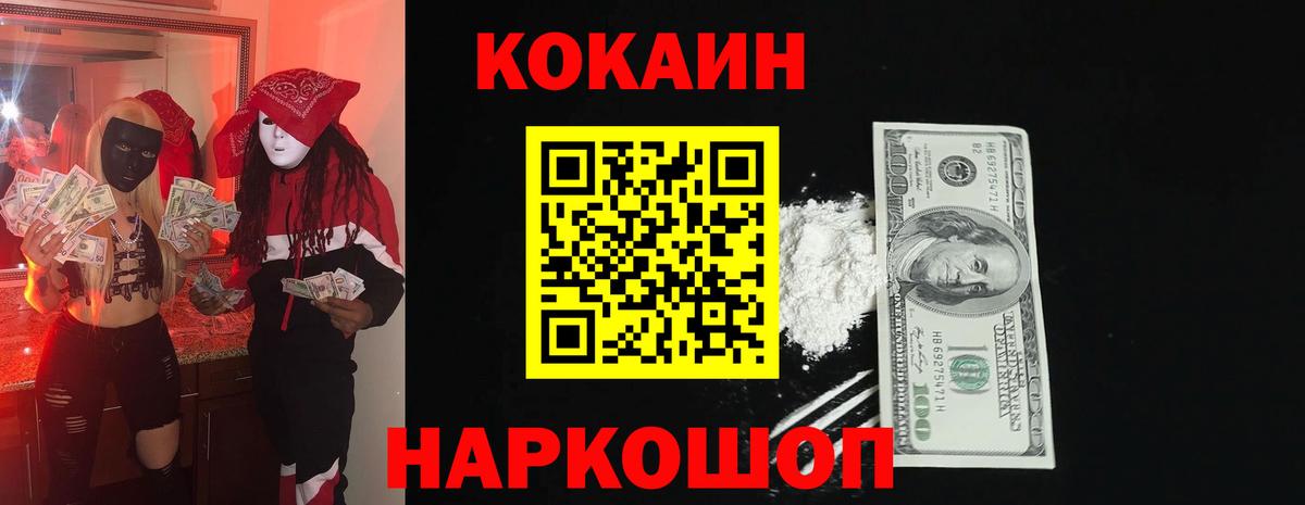 Cocaine Боливия Нальчик