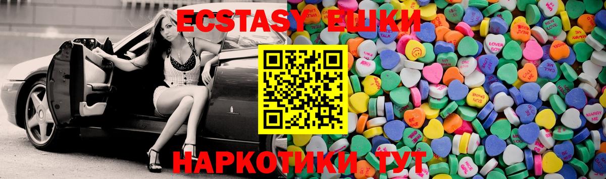 Экстази XTC  ЭКСТАЗИ  Нальчик  Экстази 99%  Вход с VPN 