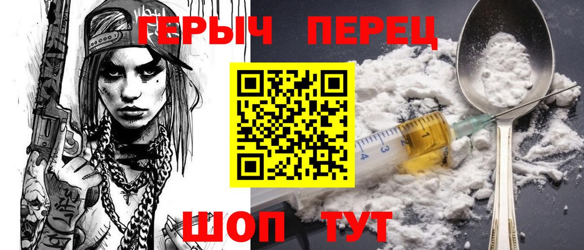 ГЕРОИН хмурый  Вход с VPN  Нальчик 