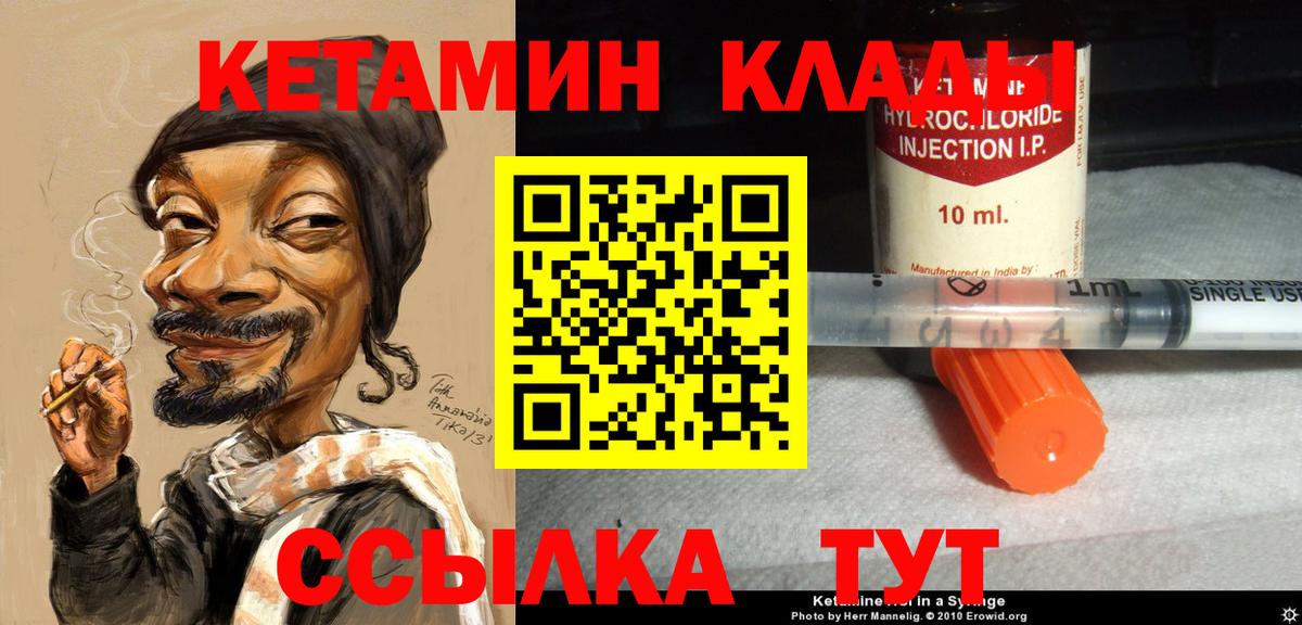 Кетамин ketamine  Вход с VPN  Кетамин VHQ  Нальчик 