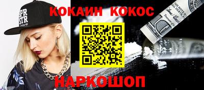 кокаин перу Бугуруслан