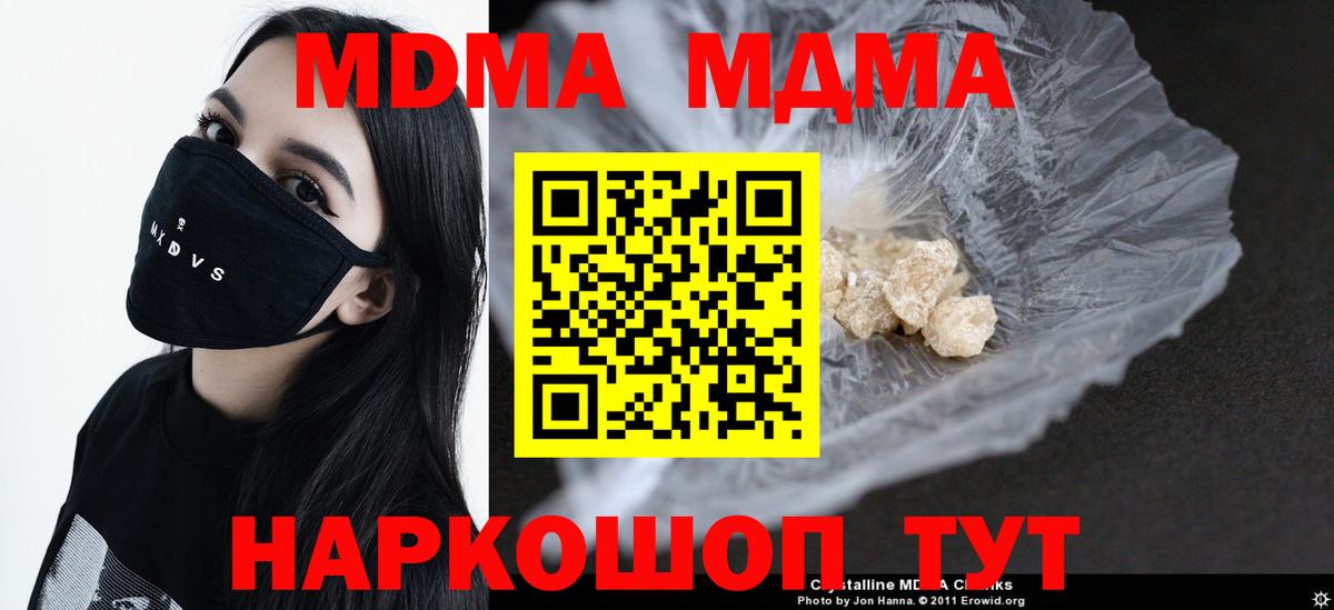 МДМА Molly  MDMA crystal  Нальчик  Вход с VPN 