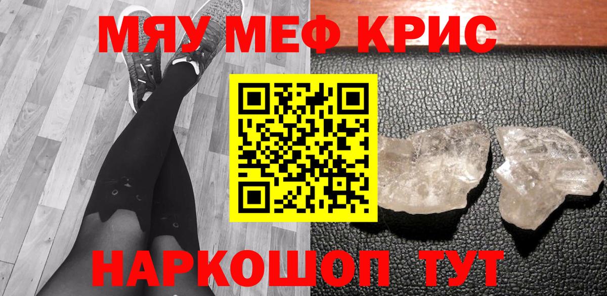 Меф VHQ  Мефедрон VHQ  МЯУ-МЯУ  Вход с VPN  купить наркоту  Нальчик 