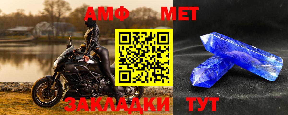 Нальчик  Метамфетамин мет  Вход с VPN  Метамфетамин мет 