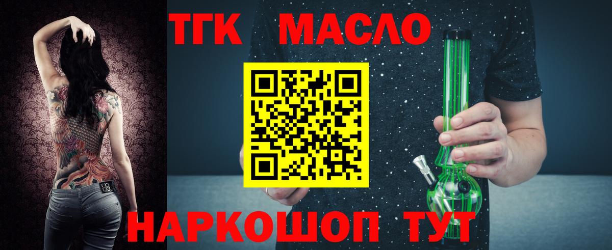 Нальчик  Дистиллят ТГК гашишное масло  наркота  Вход с VPN 