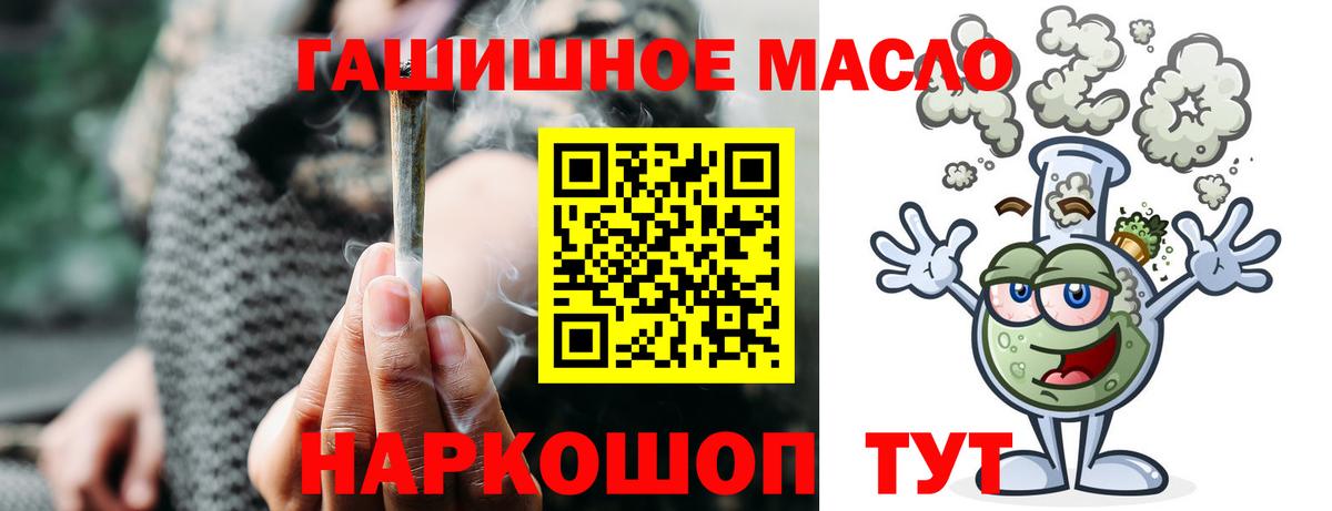 Дистиллят ТГК THC oil Нальчик